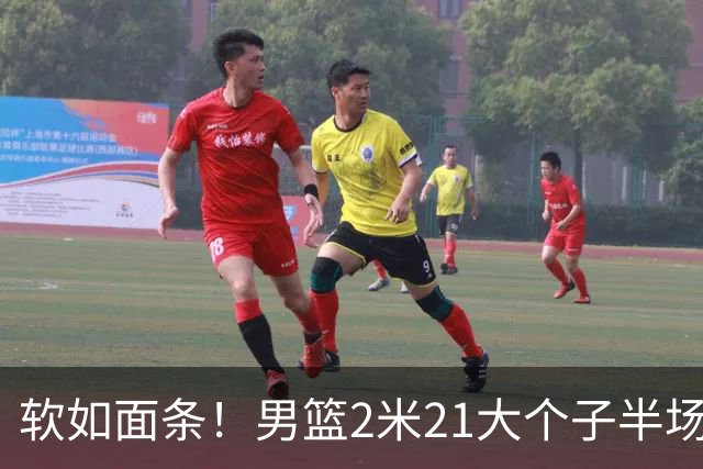 软如面条！男篮2米21大个子半场0板全场0分，球迷：凭什么不带周琦？